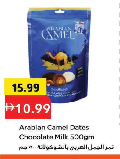 available at مارك & سيف in الإمارات العربية المتحدة , الامارات - دبي