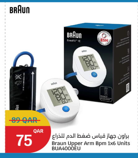 available at City Hypermarket in Qatar - Umm Salal