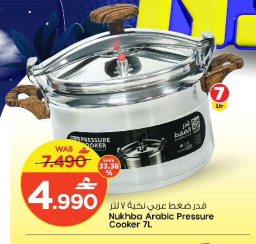 available at مارك & سايف in عُمان - مسقط‎