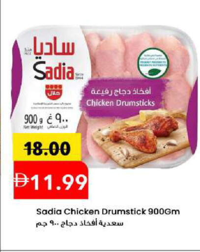 available at مارك & سيف in الإمارات العربية المتحدة , الامارات - الشارقة / عجمان
