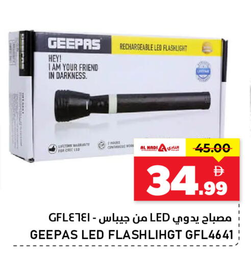 available at النادي هايبرماركت in الإمارات العربية المتحدة , الامارات - الشارقة / عجمان