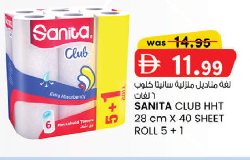 available at صفا اكسبريس سوبرماركت in الإمارات العربية المتحدة , الامارات - أبو ظبي