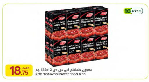 Tomato available at شركة الميرة للمواد الاستهلاكية in قطر - الدوحة