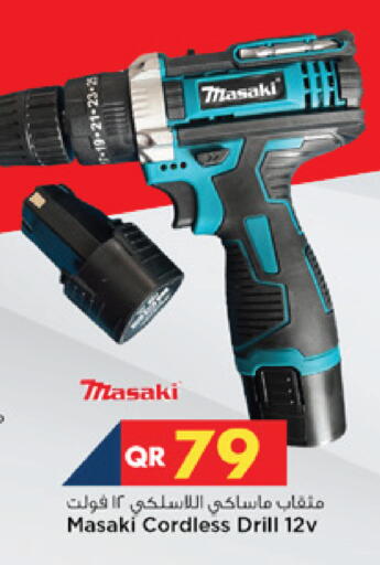 available at مرزا هايبرماركت in قطر - الضعاين