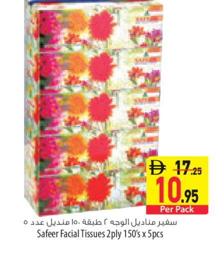 available at السفير ماركت in الإمارات العربية المتحدة , الامارات - الشارقة / عجمان