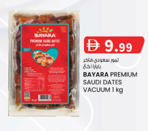 available at ك. الم. للتجارة in الإمارات العربية المتحدة , الامارات - الشارقة / عجمان