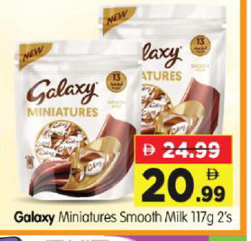 available at Al Madina Hypermarket in UAE - Abu Dhabi