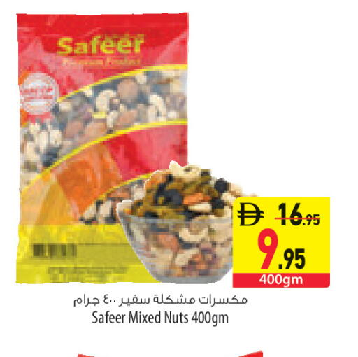 available at السفير ماركت in الإمارات العربية المتحدة , الامارات - رَأْس ٱلْخَيْمَة