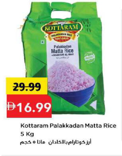 available at Mark & Save in UAE - Abu Dhabi