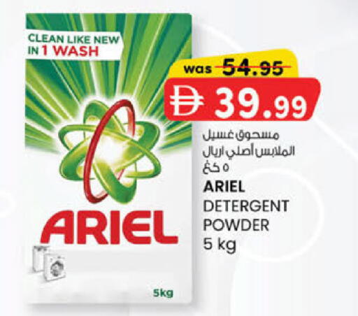 available at K.M Hypermarket in UAE - Sharjah / Ajman