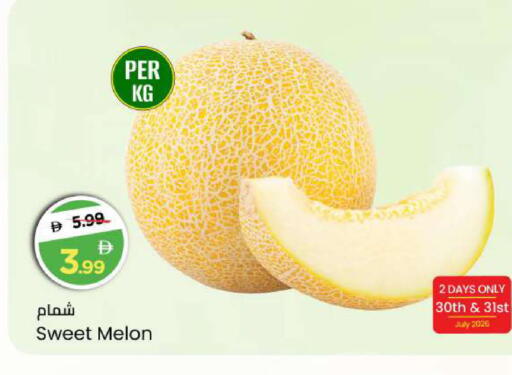 Melon available at مارك & سيف in الإمارات العربية المتحدة , الامارات - أبو ظبي
