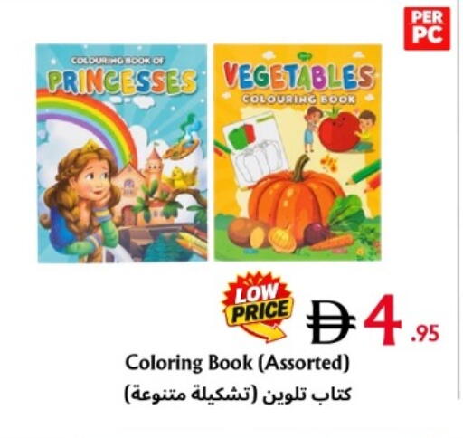 available at Metro Discount Center  in UAE - Dubai