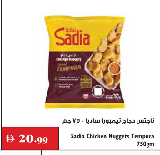 available at تروليز سوبرماركت in الإمارات العربية المتحدة , الامارات - الشارقة / عجمان