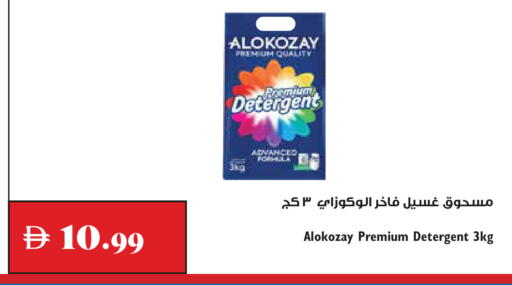 available at تروليز سوبرماركت in الإمارات العربية المتحدة , الامارات - الشارقة / عجمان