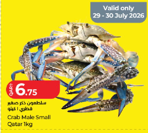 available at لولو هايبرماركت in قطر - الوكرة