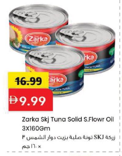 available at Mark & Save in UAE - Sharjah / Ajman