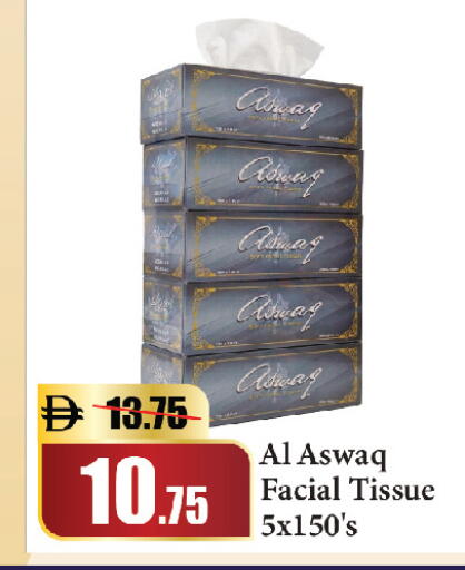 available at الأسواق هايبرماركت in الإمارات العربية المتحدة , الامارات - رَأْس ٱلْخَيْمَة
