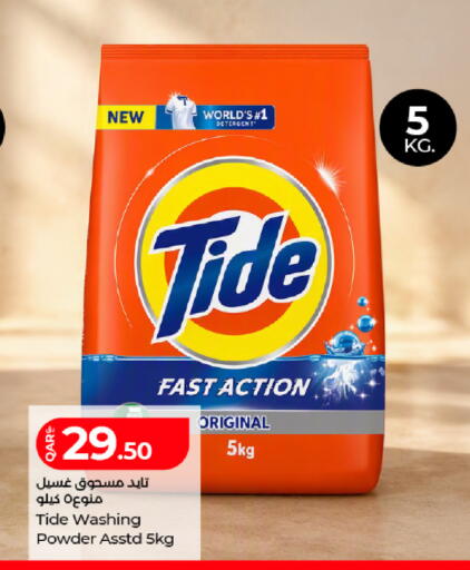 available at LuLu Hypermarket in Qatar - Al Shamal