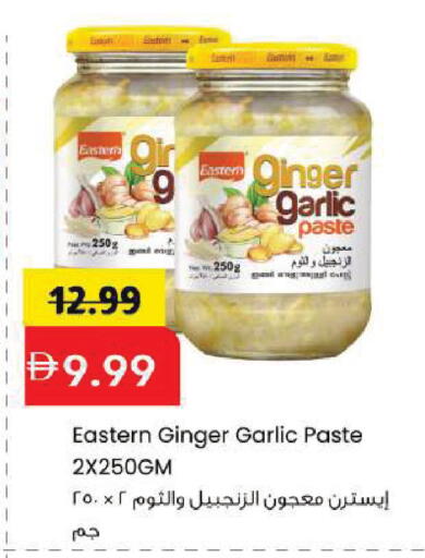 Ginger Garlic available at Mark & Save in UAE - Sharjah / Ajman
