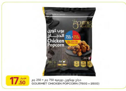 available at Al Meera in Qatar - Al Daayen