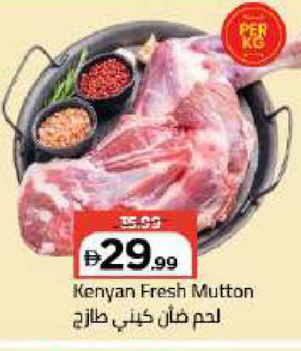 available at Mark & Save in UAE - Dubai