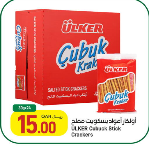 available at SPAR in Qatar - Al Khor