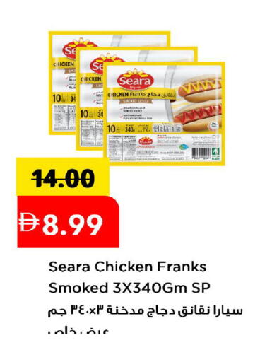 available at مارك & سيف in الإمارات العربية المتحدة , الامارات - الشارقة / عجمان