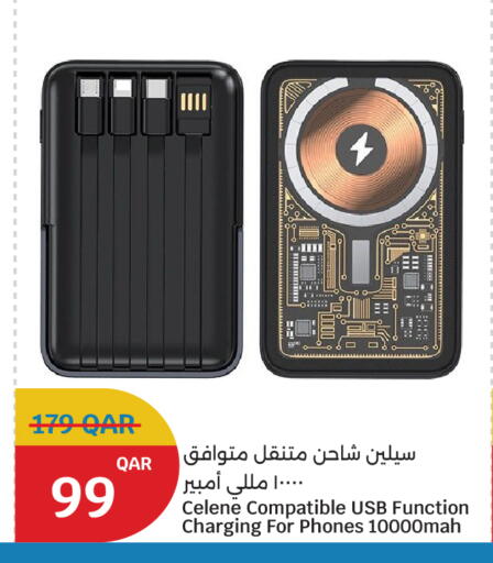 available at سيتي هايبرماركت in قطر - الوكرة