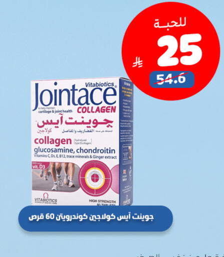 Ginger available at صيدلية المتحدة in مملكة العربية السعودية, السعودية, سعودية - المدينة المنورة