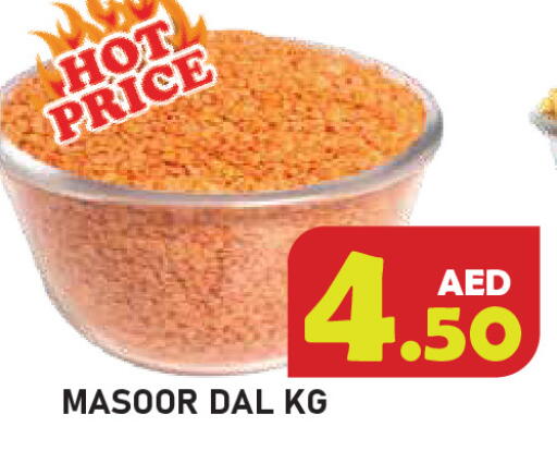 available at سنابل بني ياس in الإمارات العربية المتحدة , الامارات - رَأْس ٱلْخَيْمَة