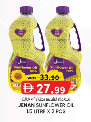 available at صفا اكسبريس سوبرماركت in الإمارات العربية المتحدة , الامارات - أبو ظبي