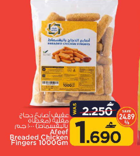 available at مارك & سايف in عُمان - مسقط‎