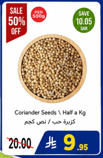 Coriander available at وهج مارت in مملكة العربية السعودية, السعودية, سعودية - جدة