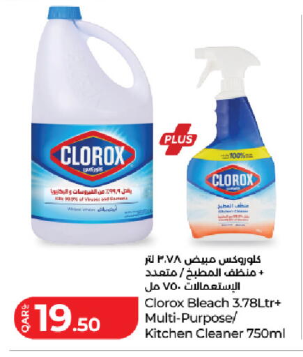 available at LuLu Hypermarket in Qatar - Al Shamal
