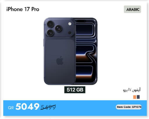available at آي كونكت in قطر - أم صلال