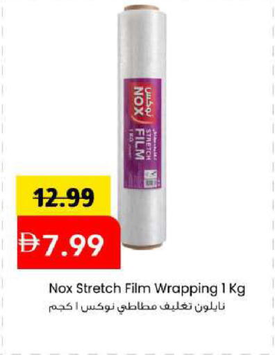 available at مارك & سيف in الإمارات العربية المتحدة , الامارات - أبو ظبي