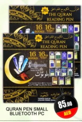 available at جرين جيفت متجر أقسام in الإمارات العربية المتحدة , الامارات - دبي