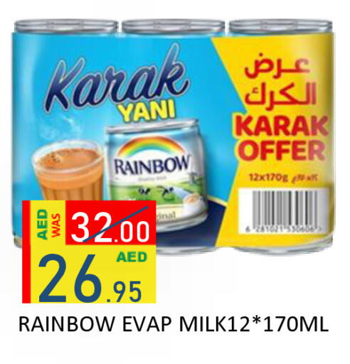 available at رويال جلف هايبرماركت in الإمارات العربية المتحدة , الامارات - أبو ظبي