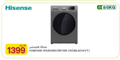 available at شركة الميرة للمواد الاستهلاكية in قطر - الوكرة