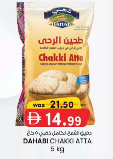 available at ك. الم. للتجارة in الإمارات العربية المتحدة , الامارات - دبي