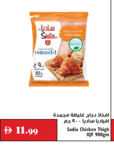 available at تروليز سوبرماركت in الإمارات العربية المتحدة , الامارات - الشارقة / عجمان