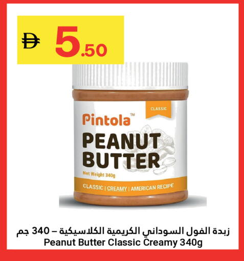 available at جراند الإمارات للتسوق in الإمارات العربية المتحدة , الامارات - أبو ظبي