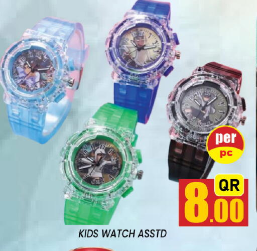 available at شوب اند سمايل هايبرماركت in قطر - أم صلال