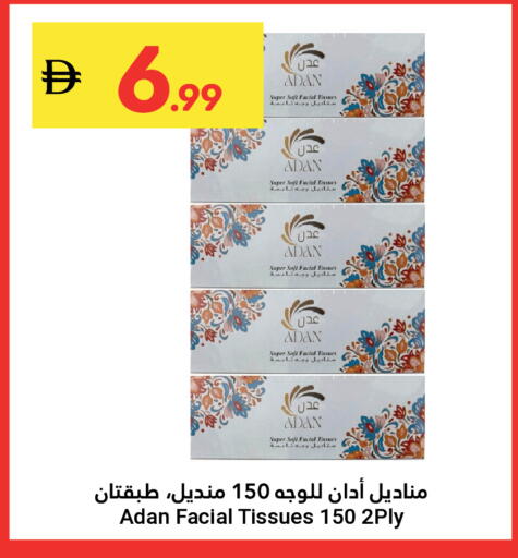 available at Grand Emirates Market in UAE - Abu Dhabi