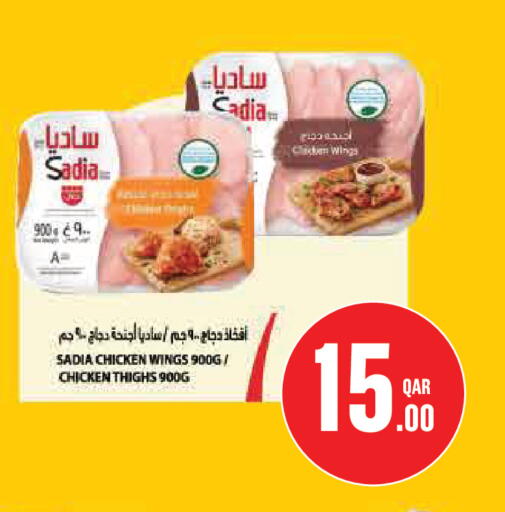 available at Monoprix in Qatar - Al Khor