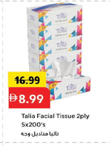 available at مارك & سيف in الإمارات العربية المتحدة , الامارات - دبي