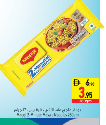 available at السفير ماركت in الإمارات العربية المتحدة , الامارات - أبو ظبي