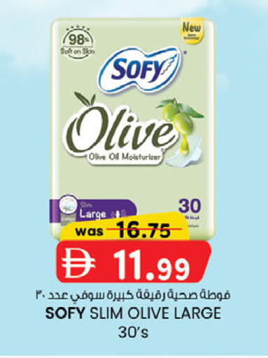 available at صفا اكسبريس سوبرماركت in الإمارات العربية المتحدة , الامارات - أبو ظبي