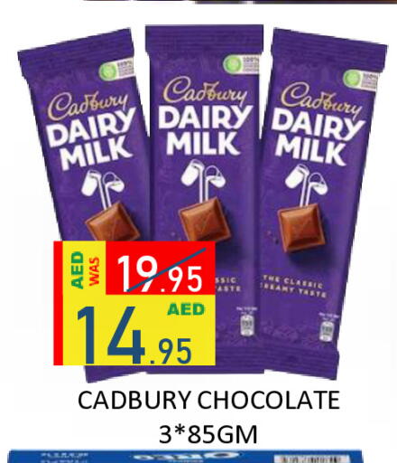available at رويال جلف هايبرماركت in الإمارات العربية المتحدة , الامارات - أبو ظبي