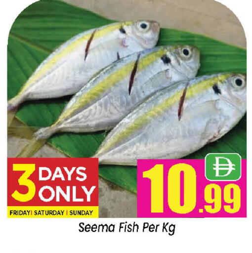 available at نيومارت هايبرماركت in الإمارات العربية المتحدة , الامارات - الشارقة / عجمان